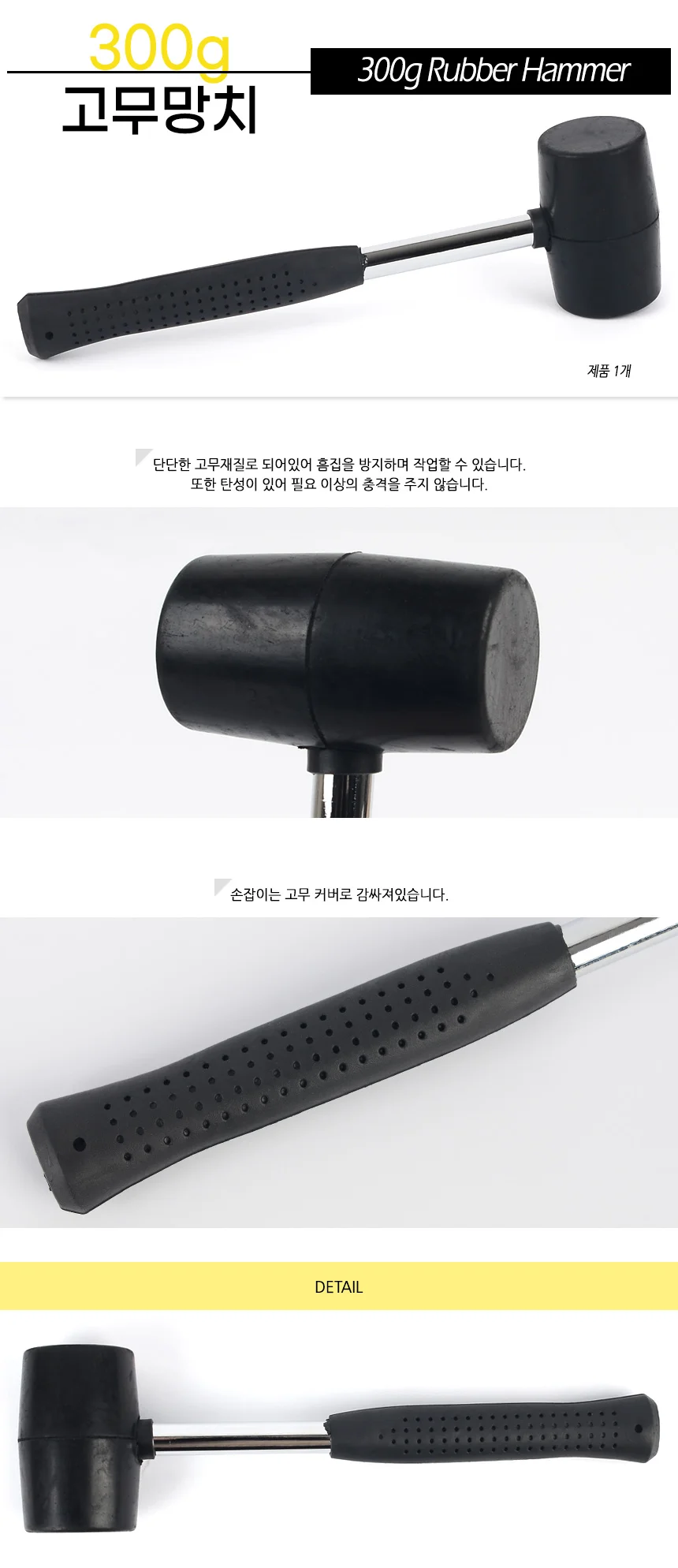 고무망치 층간소음고무망치 수공구 공구용품 안전한망치 양면 상세1