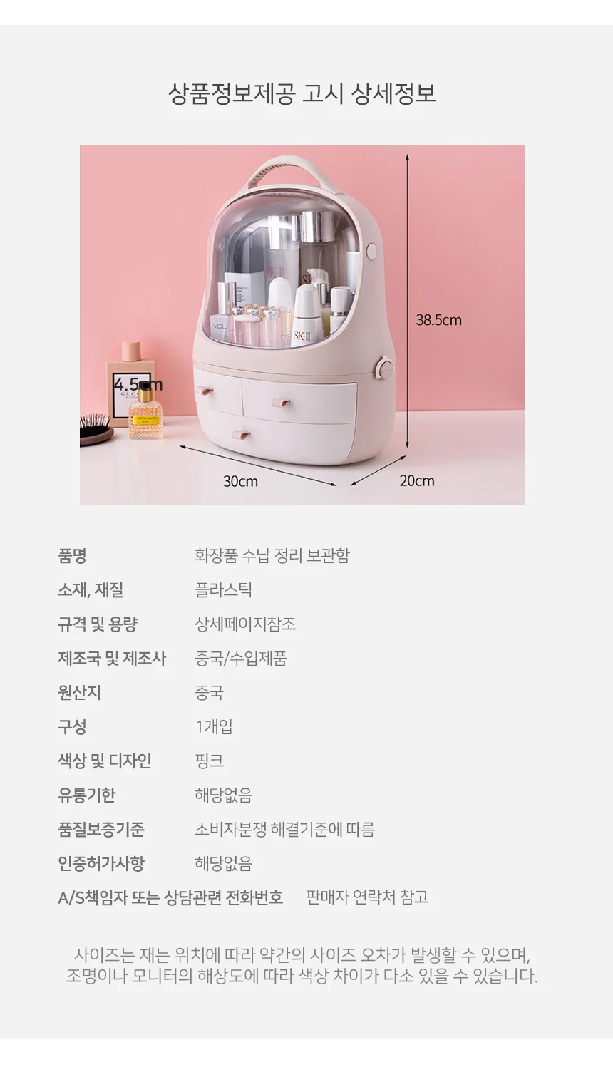 화장품 수납 보관함 화장대정리함 화장대정리 상세10