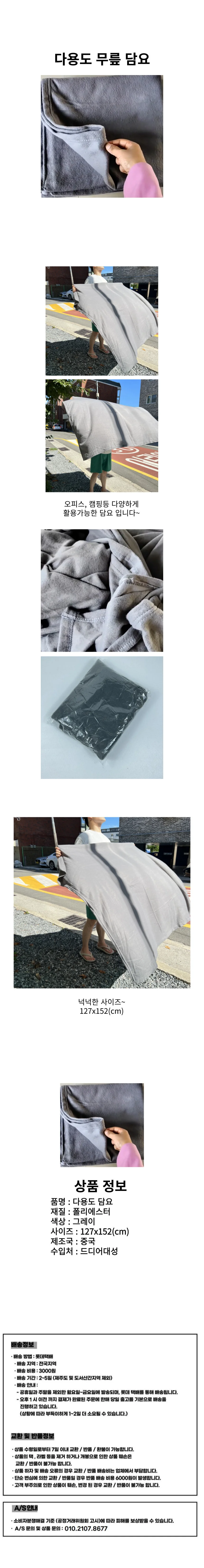 보들보들 부드러운 극세사 재질 사무실 실내용 겨울 소파 상세1