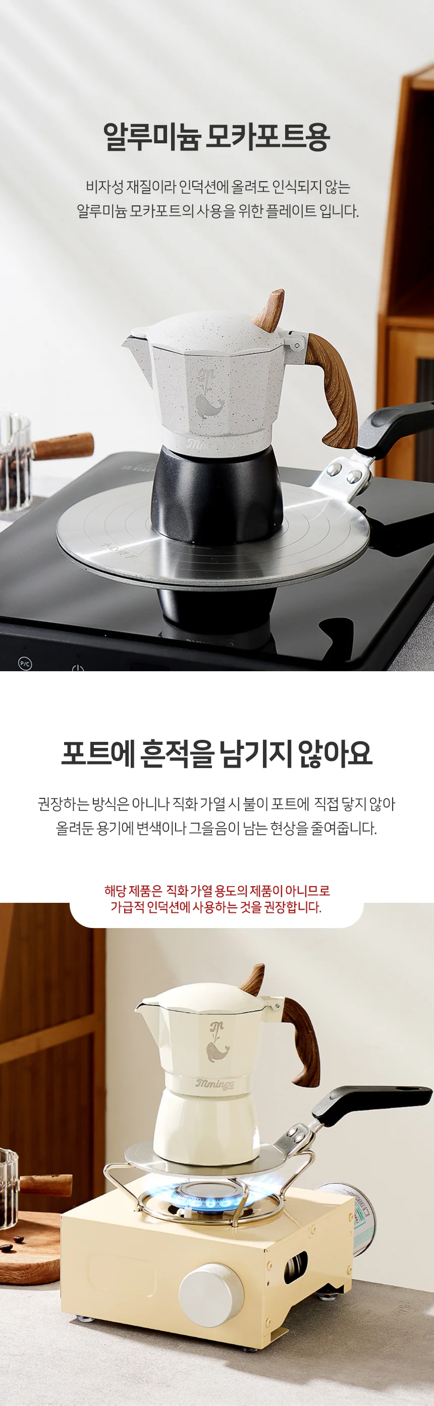 인덕션 13cm 받침판 인덕션패드 인덕션받침대 상세이미지