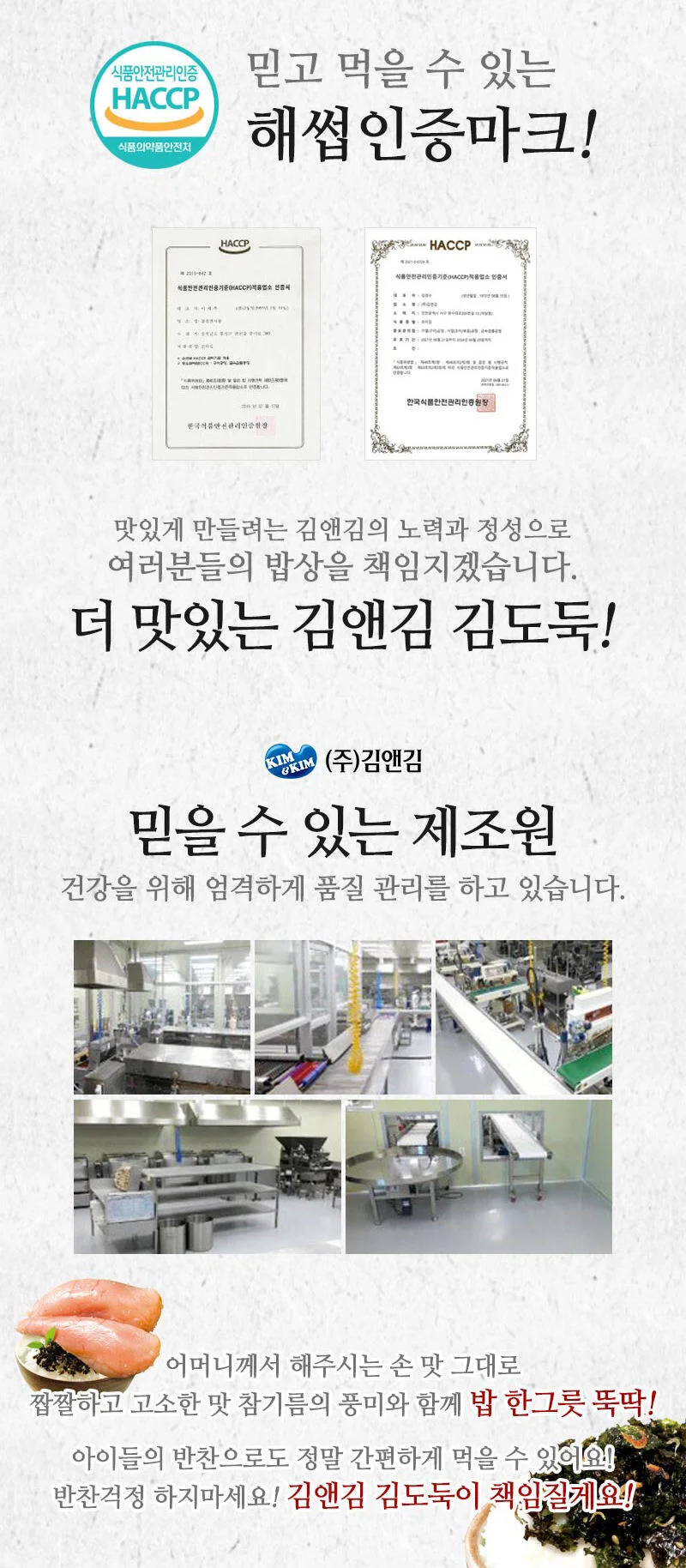 The 맛있는 김도둑 돌자반 4종세트 상세3