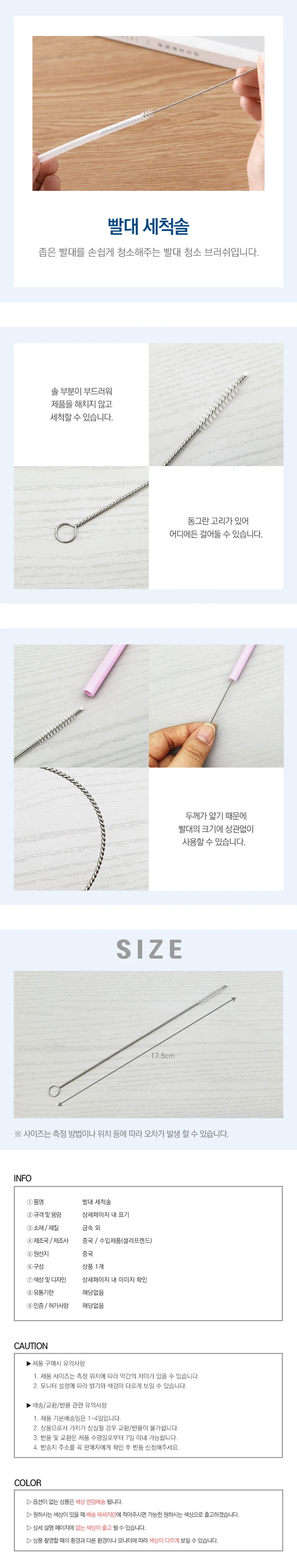 빨대 세척솔 스트로우브러시 빨대청소브러시 빨대청소 소형빨대세척솔 빨대청소브러쉬 상세1