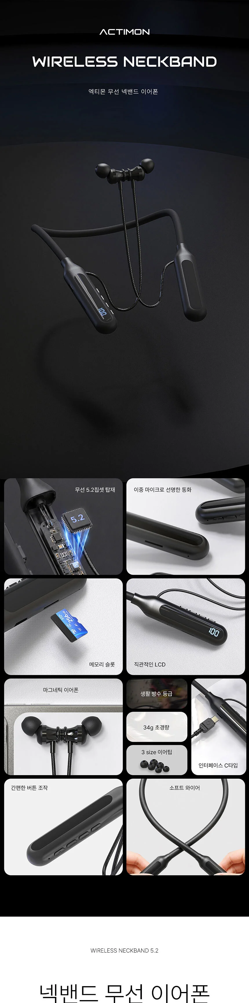 인씨네 엑티몬 무선 넥밴드 이어폰 MON-H700 상세3