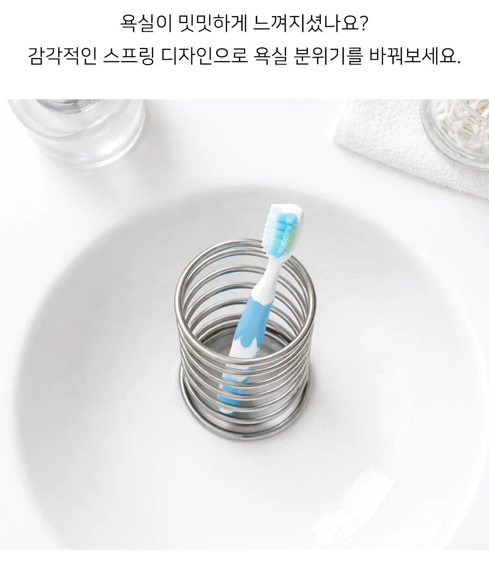 스텐 스프링 칫솔꽂이 칫솔홀더 면도기거치대 치실걸이 상세2