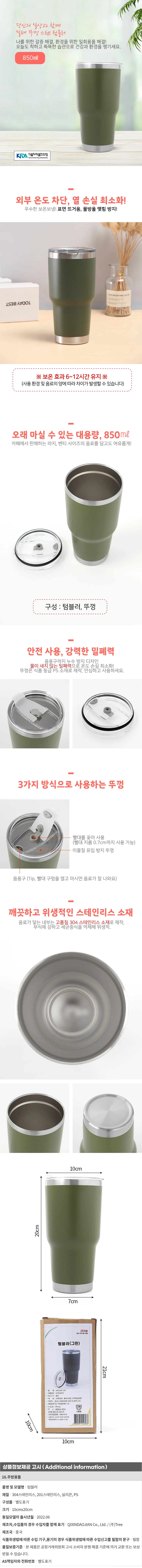 콜드원 밀폐 뚜껑 텀블러 자동차 벤티 안새는 보냉컵 상세1