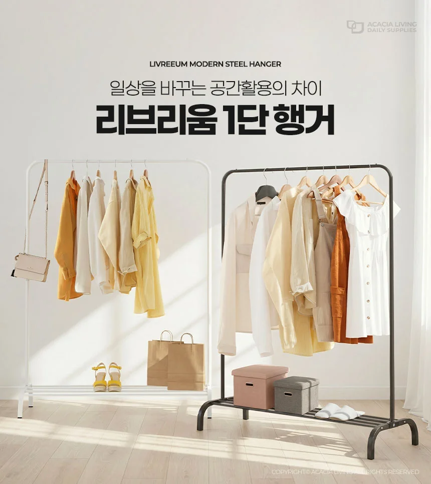 리브리움 이동식 옷행거 조립식 옷걸이 옷가게 미니 상세3