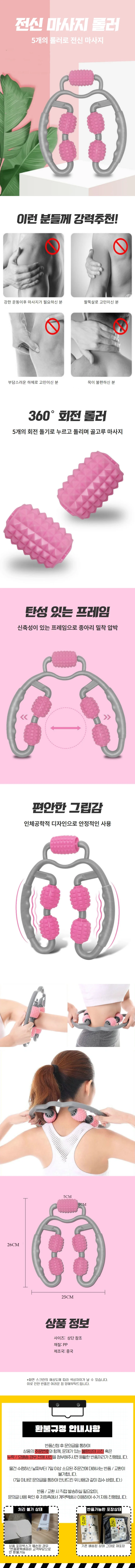 롤러마사지기 종아리 허벅지 5롤러 탄성 프레임 360도 상세2