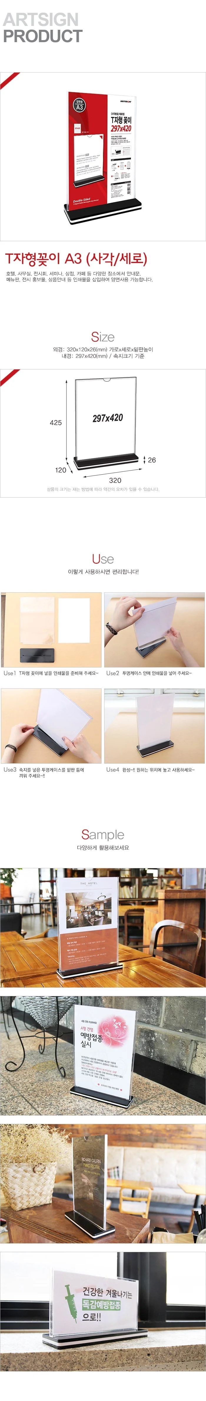 T자형꽂이A3 사각 세로 아크릴게시판 아크릴보드 알림판 아크릴표찰 상세1
