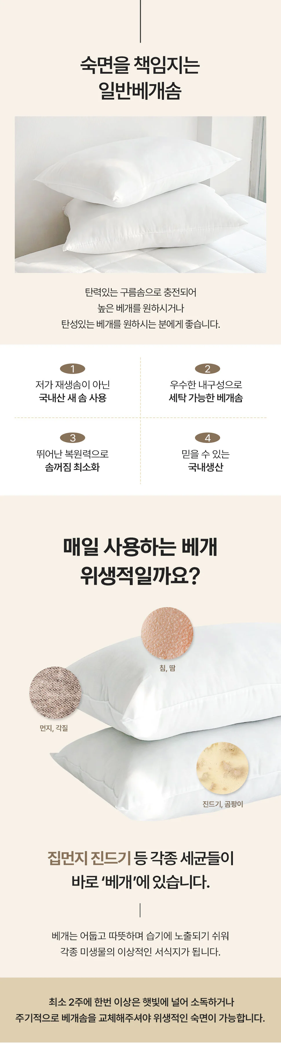 쿠션 솜 속통 침구 충전재 40x60 50x70 상세2