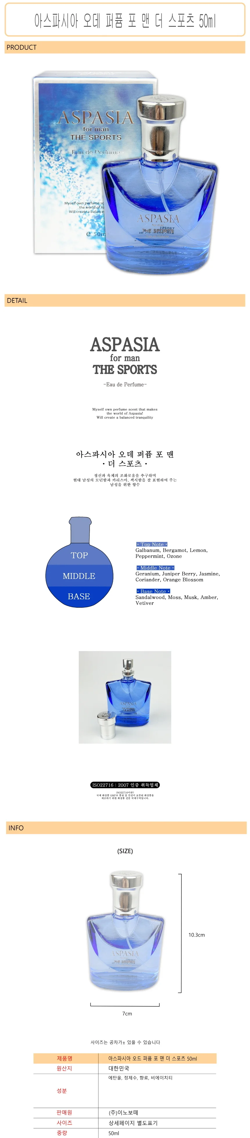 스포츠 남성향수 50ml 30대남성향수 20대남자향수 30대남자향수 상세1