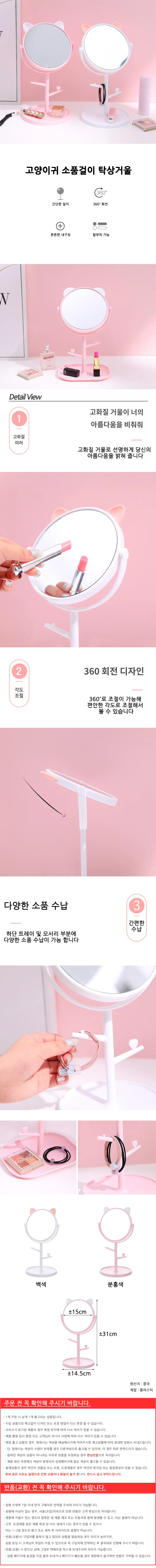 고양이귀 소품걸이 트레이 탁상거울 상세2