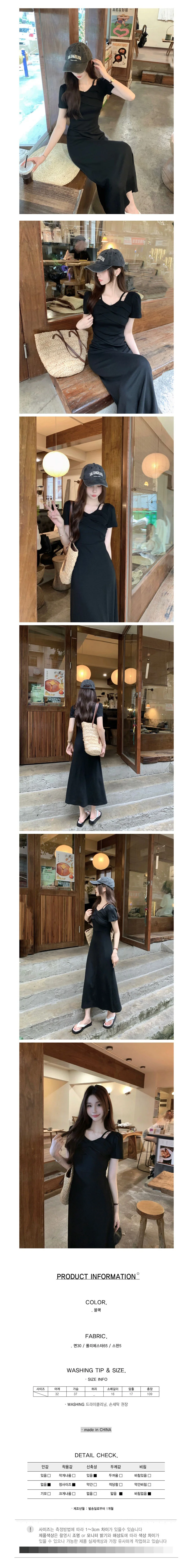 셔링 롱원피스 여자 여름 데일리룩 맥시 원피스 캐주얼룩 스타일 상세1