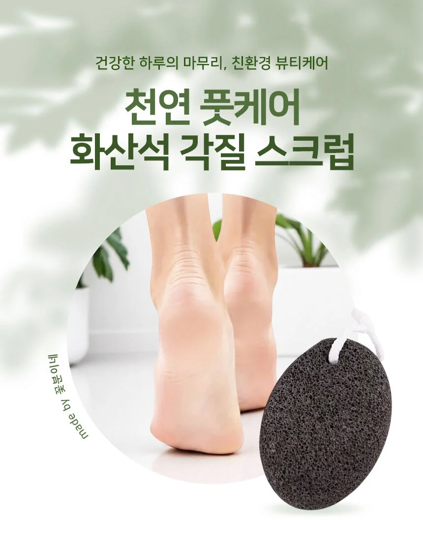 화산석 발뒷꿈치 굳은살 각질제거 화강암 사포 돌 상세4
