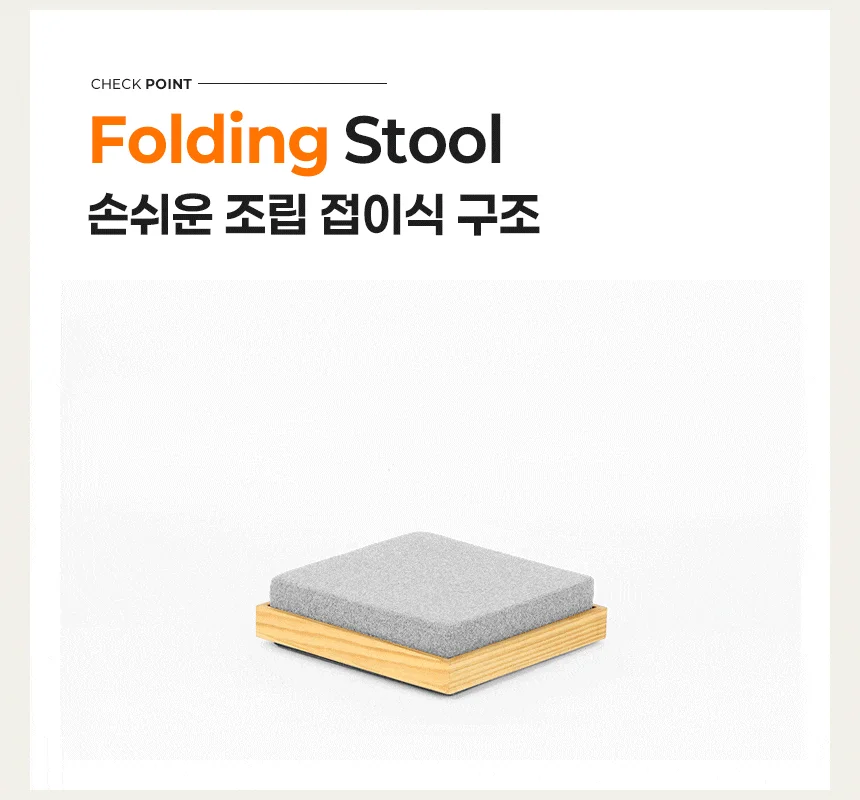 의자 패브릭 스툴 고급형 보조의자 사각스톨 소파발받침 캠핑 상세4