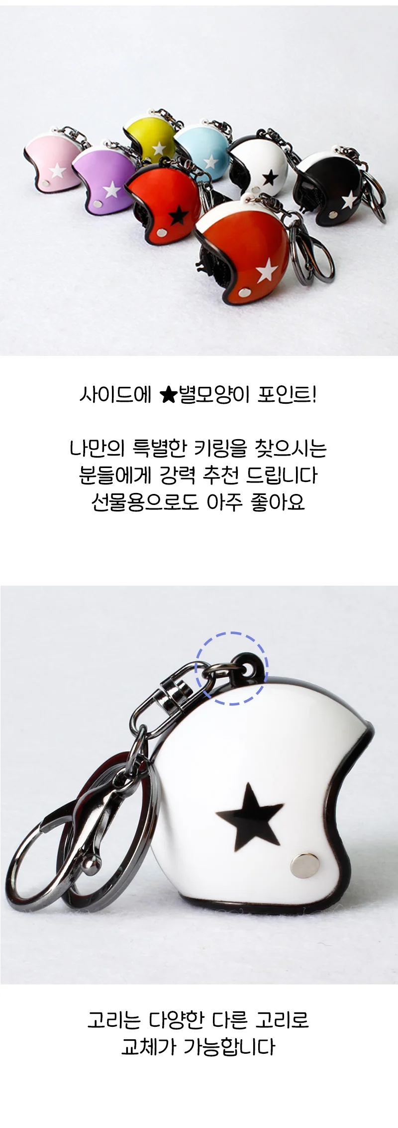 귀여운 곰돌이 헬멧 키링 열쇠 고리 인형 베어 헬맷 상세2