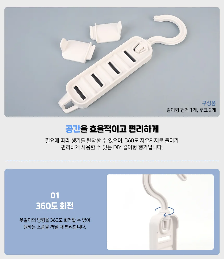 DIY 옷걸이 행거 상세2