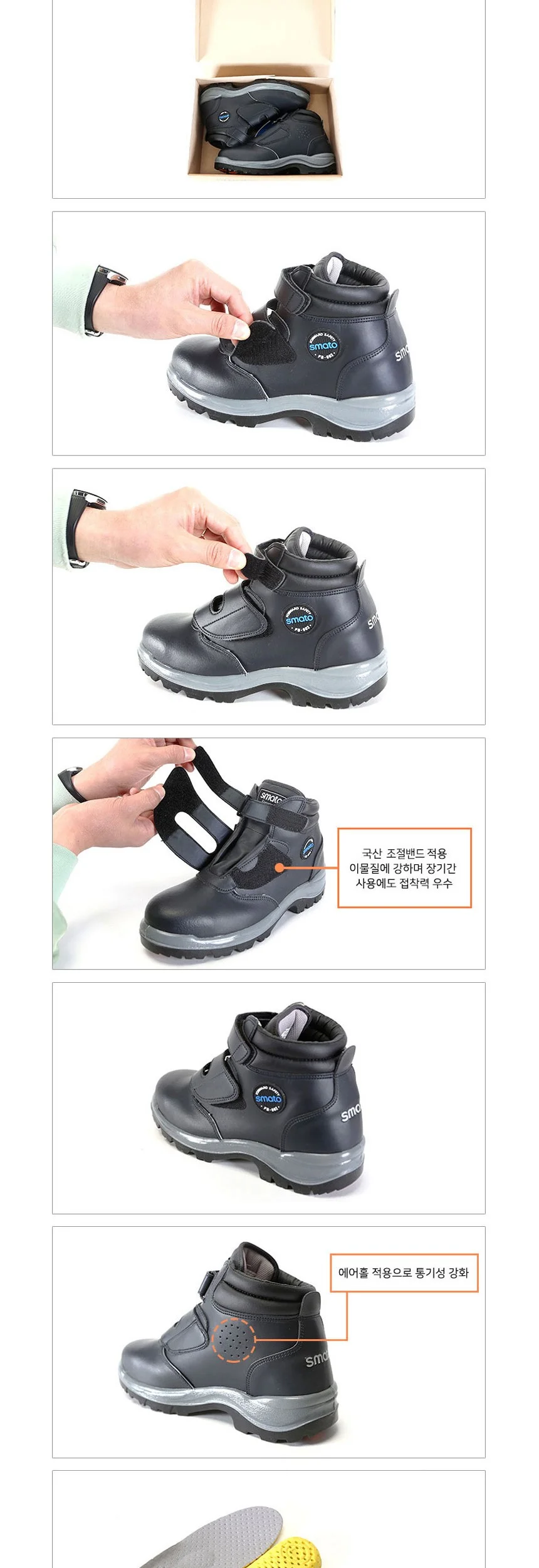 스마토 안전화 FS-602 270mm 네이비 상세3