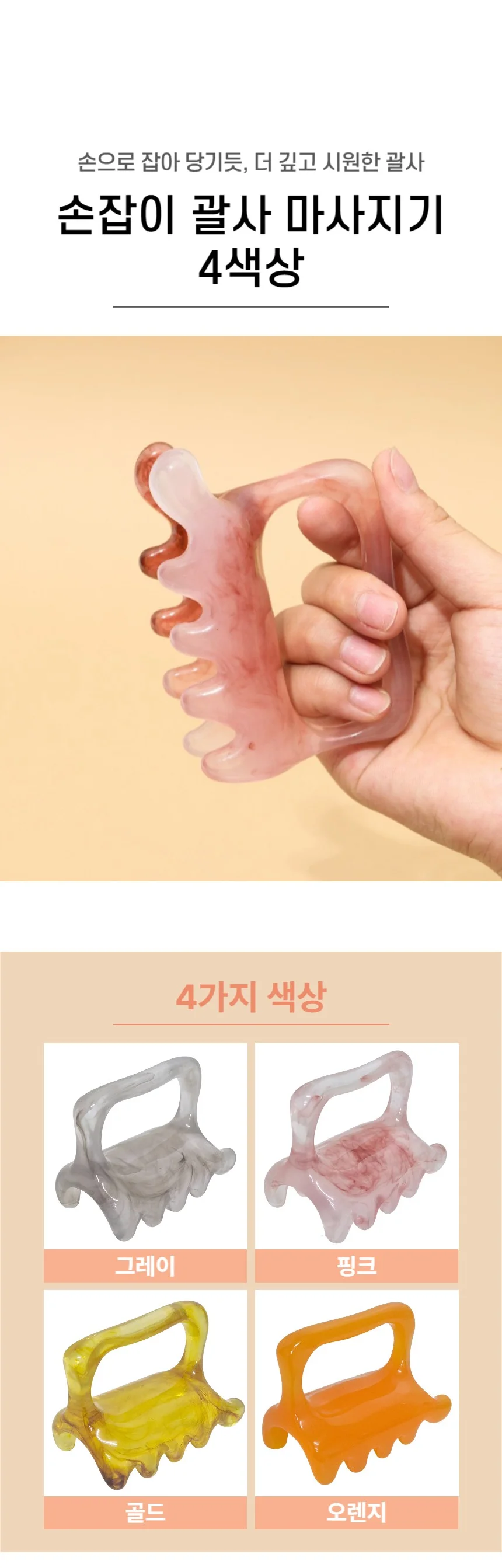 손잡이 연예인 괄사 마사 지기 승모근 종아리 등 지압 상세1
