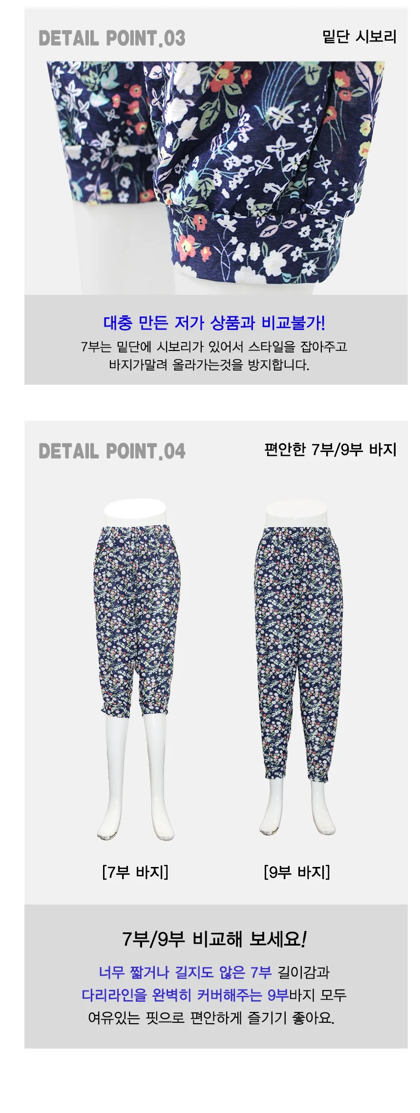 여자 남자 9부7부 까실이 쿨링바지 촌캉스 몸빼바지 상세3