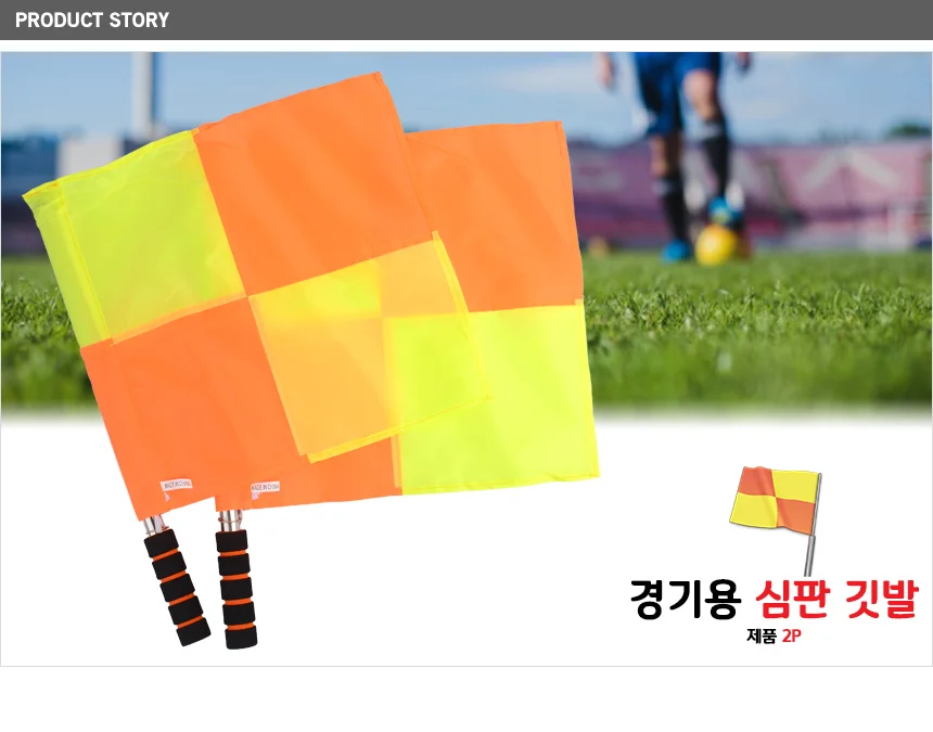 부심 깃발 2개 선심기 심판 체육대회 축구 경기용 운동회 상세4