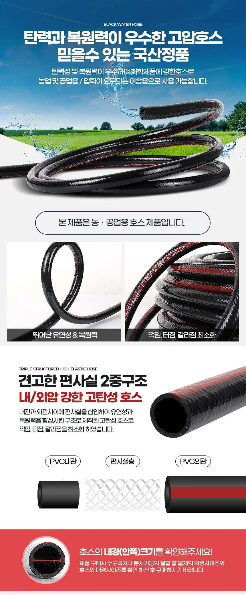 고압호스 정원관리 세차호스 욕실호스 원예호스 수도호수 상세4