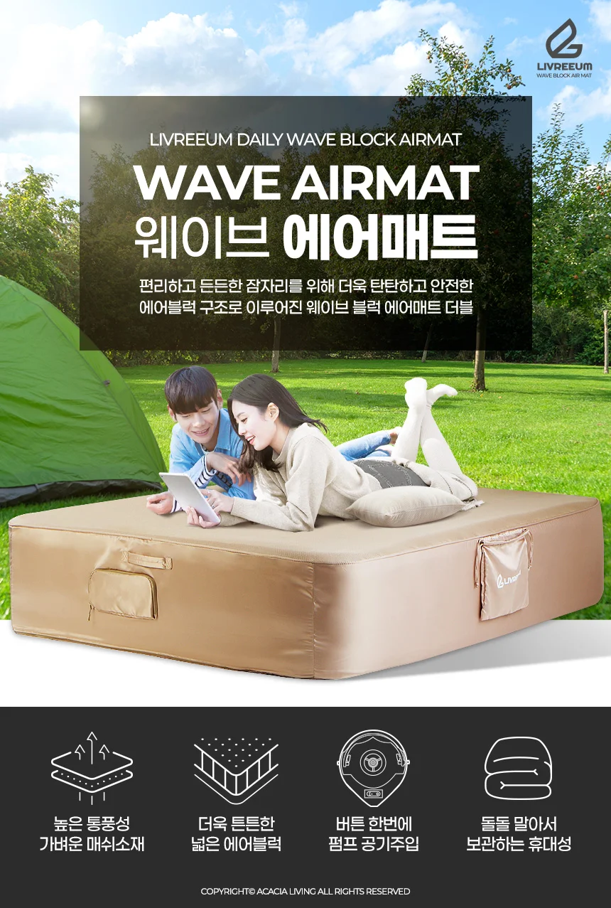 캠핑 침대 텐트 바닥용 웨이브 블럭 2인용 더블 40cm 상세1