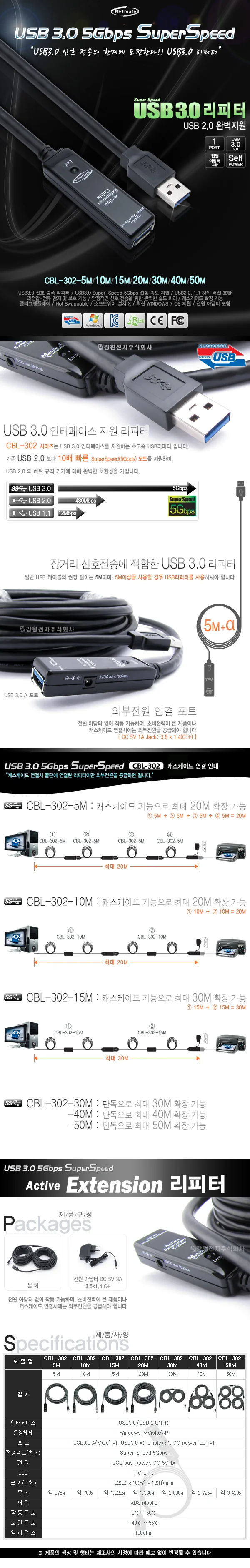 리피터 케이블 데이터 전송 신호 증폭기 USB3.0 5m 상세1