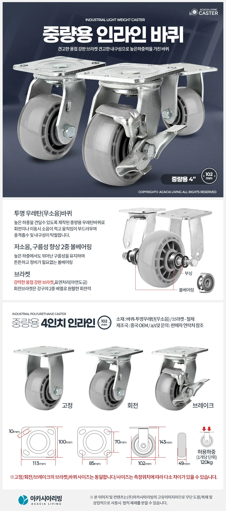 중량용 4 인라인 바퀴 102mm 인라인바퀴 인라인바퀴교체 상세1