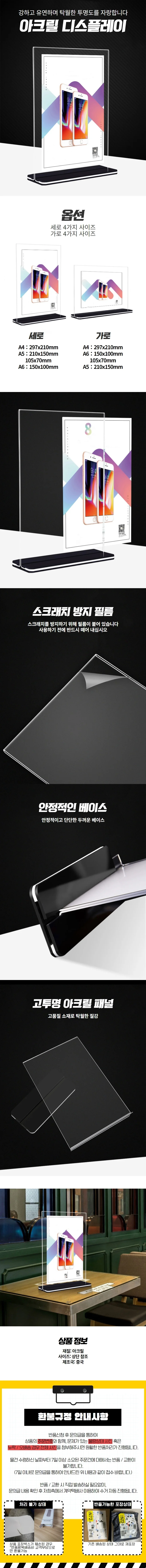 투명 아크릴 가림막 칸막이 테이블 비말차단 A타입 상세1