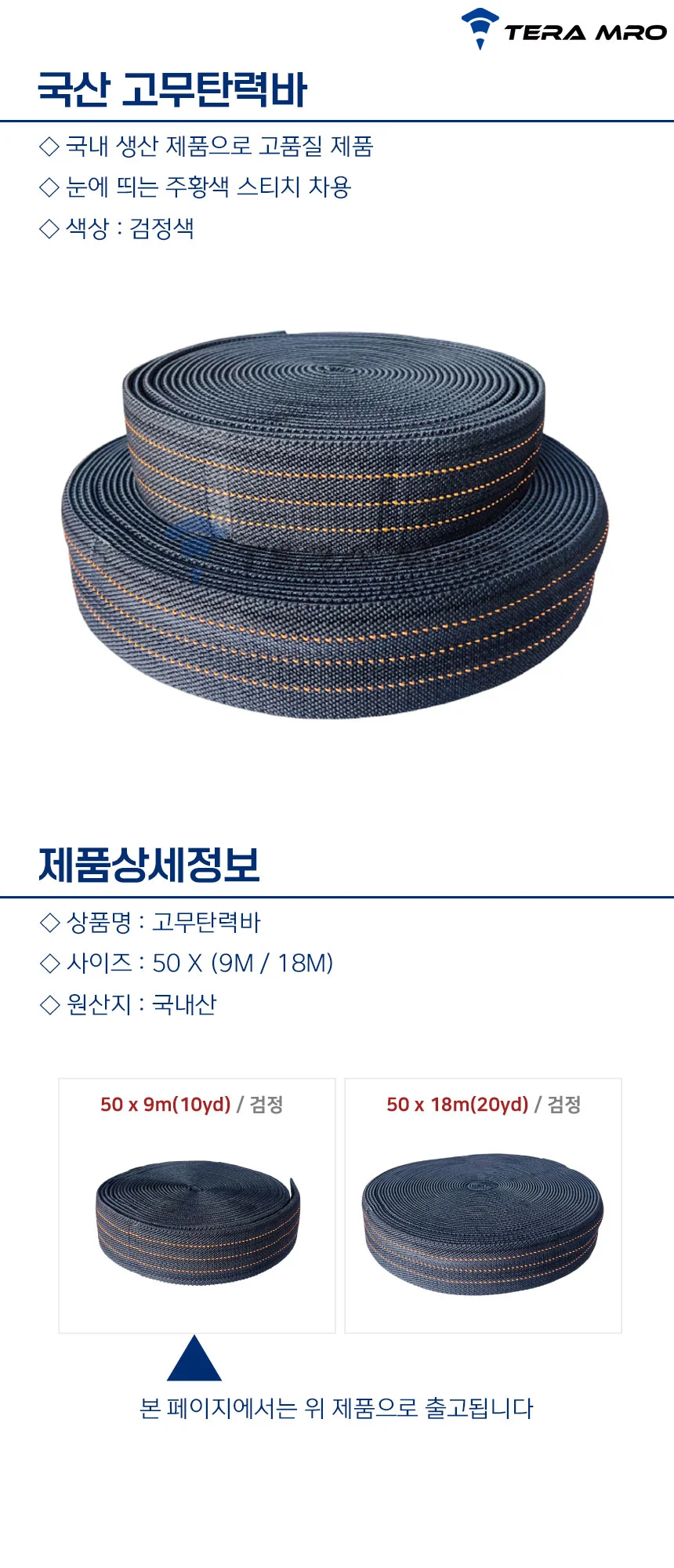 화물 고무 바 화물 탄력바 화물차 트럭 고정 결박 상세1