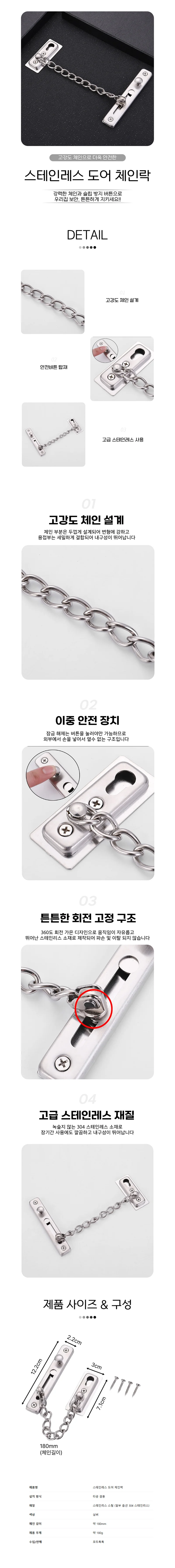 안전한 이중잠금 장치 스테인레스 고강고 도어락 상세1