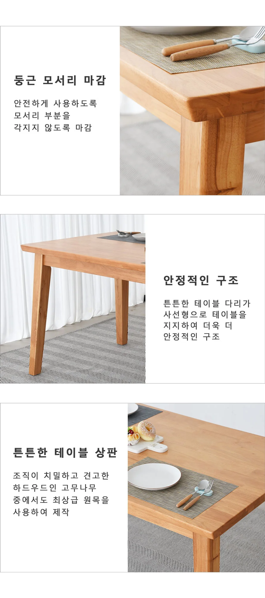 가구산책 디자인 4인 6인용 원목 식탁 GS139 상세5