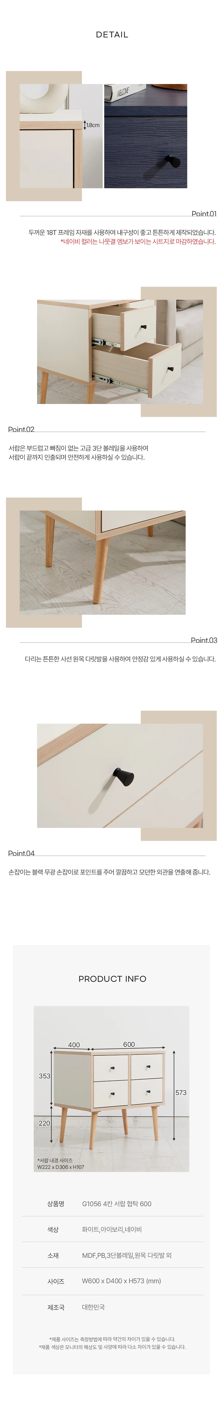 디포랙 4칸 서랍 협탁 600 상세4