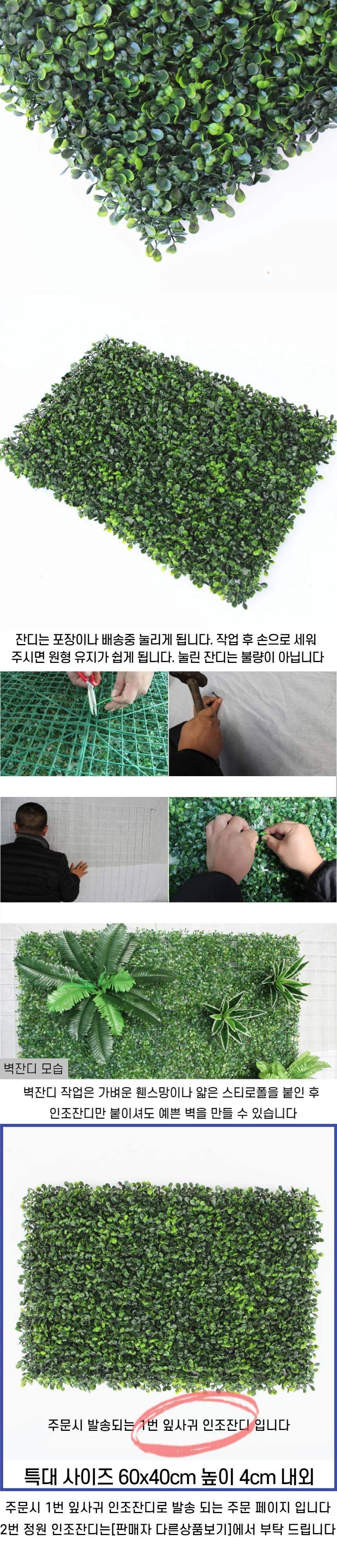 특대형 인테리어 인조 잔디 (잎사귀모양) 상세3