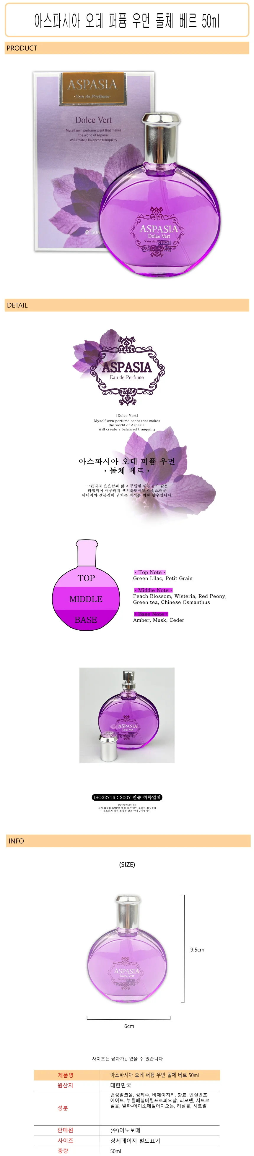 엠다인A 향수 50ml 아듀런던 블랙머스크 상세1