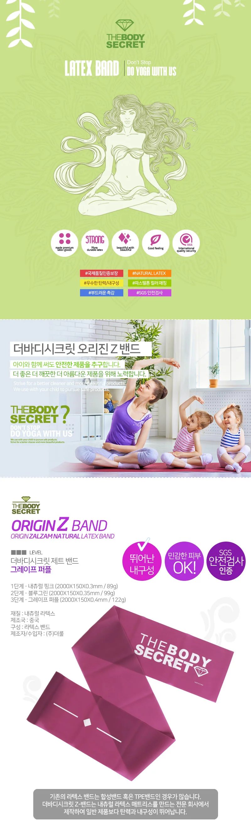 라텍스밴드 오리진 Z밴드 퍼플 요가 헬스 스트레칭 상세2