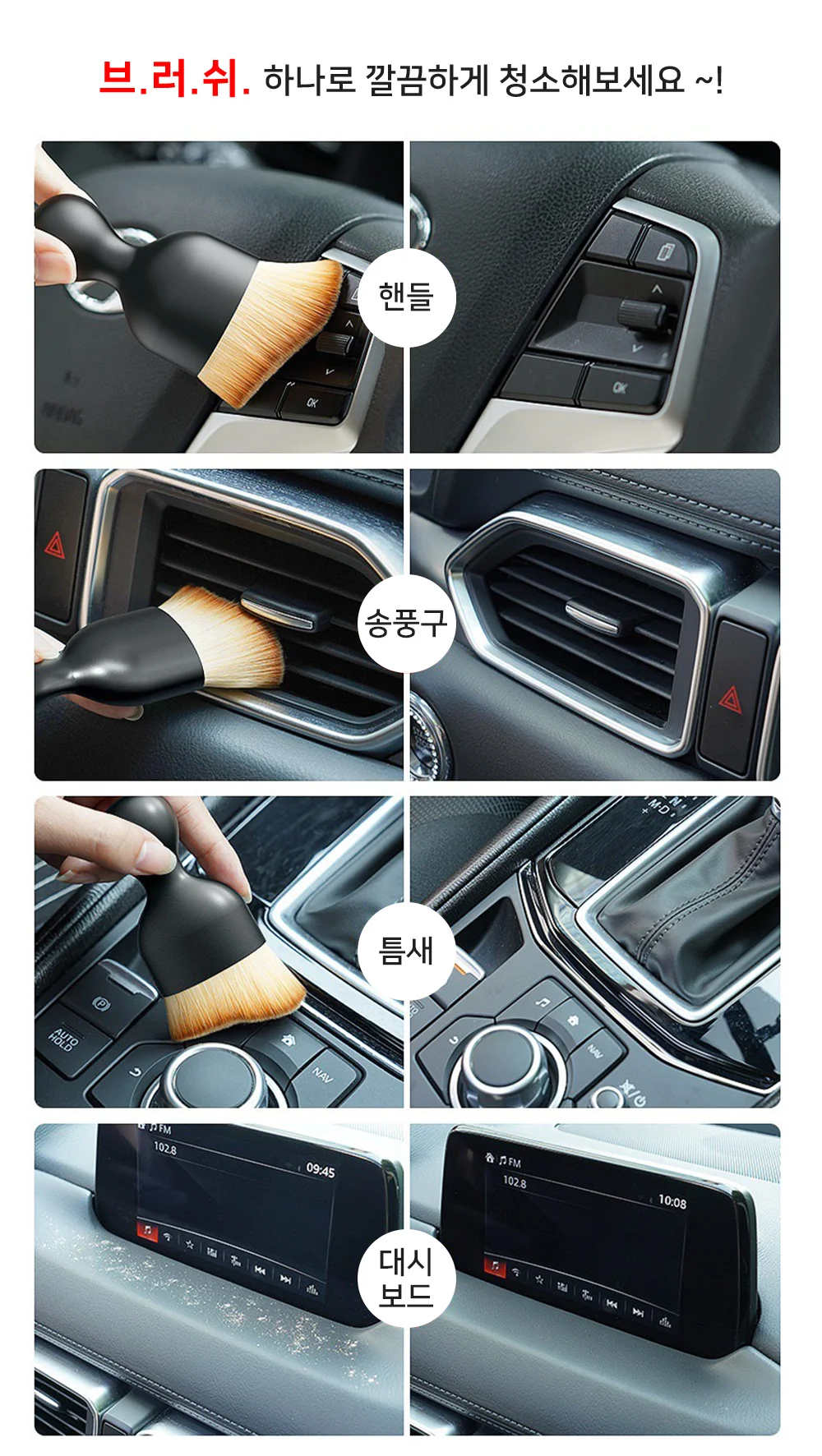자동차브러쉬 디테일링 청소 브러쉬 차량 실내 세차 청소솔 상세3