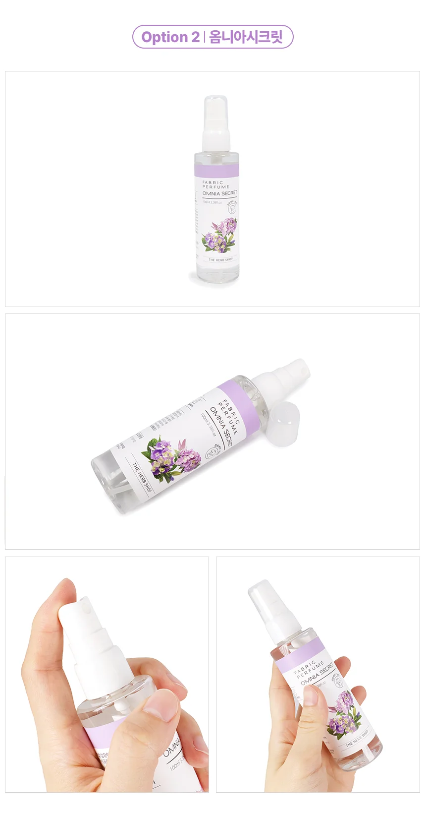 100ml 섬유향수 옴니아시크릿향 뿌리는섬유탈취제 상세3