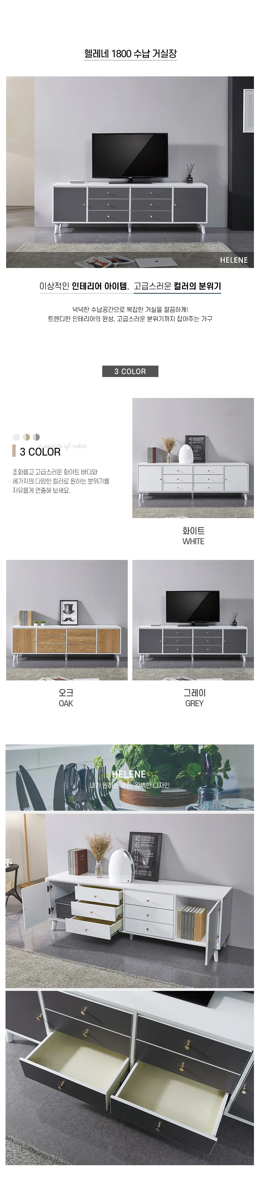 가구산책 수납 거실장 1800 H6376 상세4