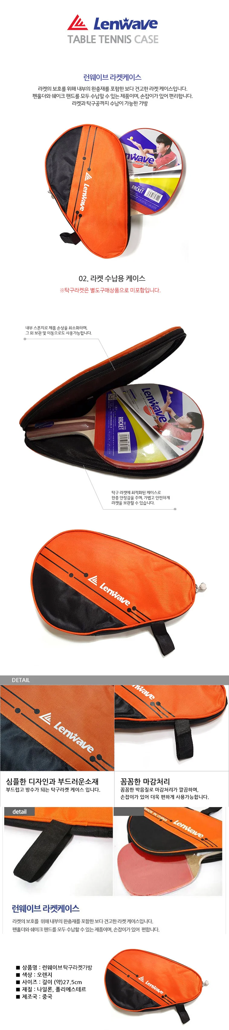 탁구라켓가방 라켓케이스 탁구가방 상세1