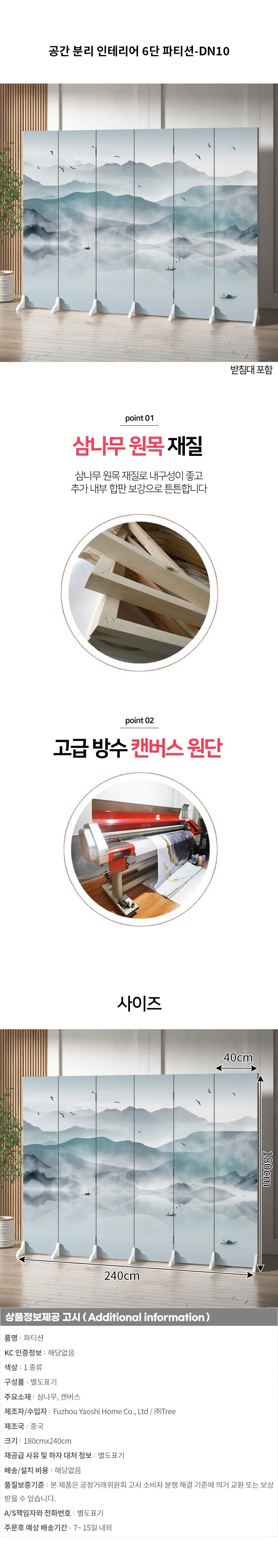 공간 분리 인테리어 6단 파티션-DN10 상세1