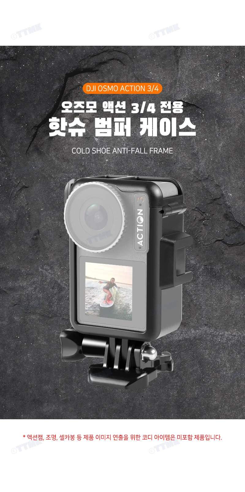 캠코더 마운트 보호 커버 프레임 케이스 상세2