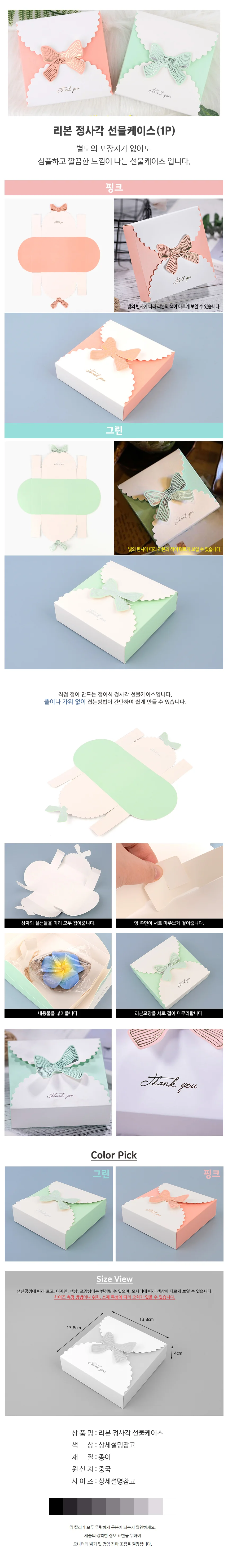 선물상자 리본 선물케이스 종이상자 상세1