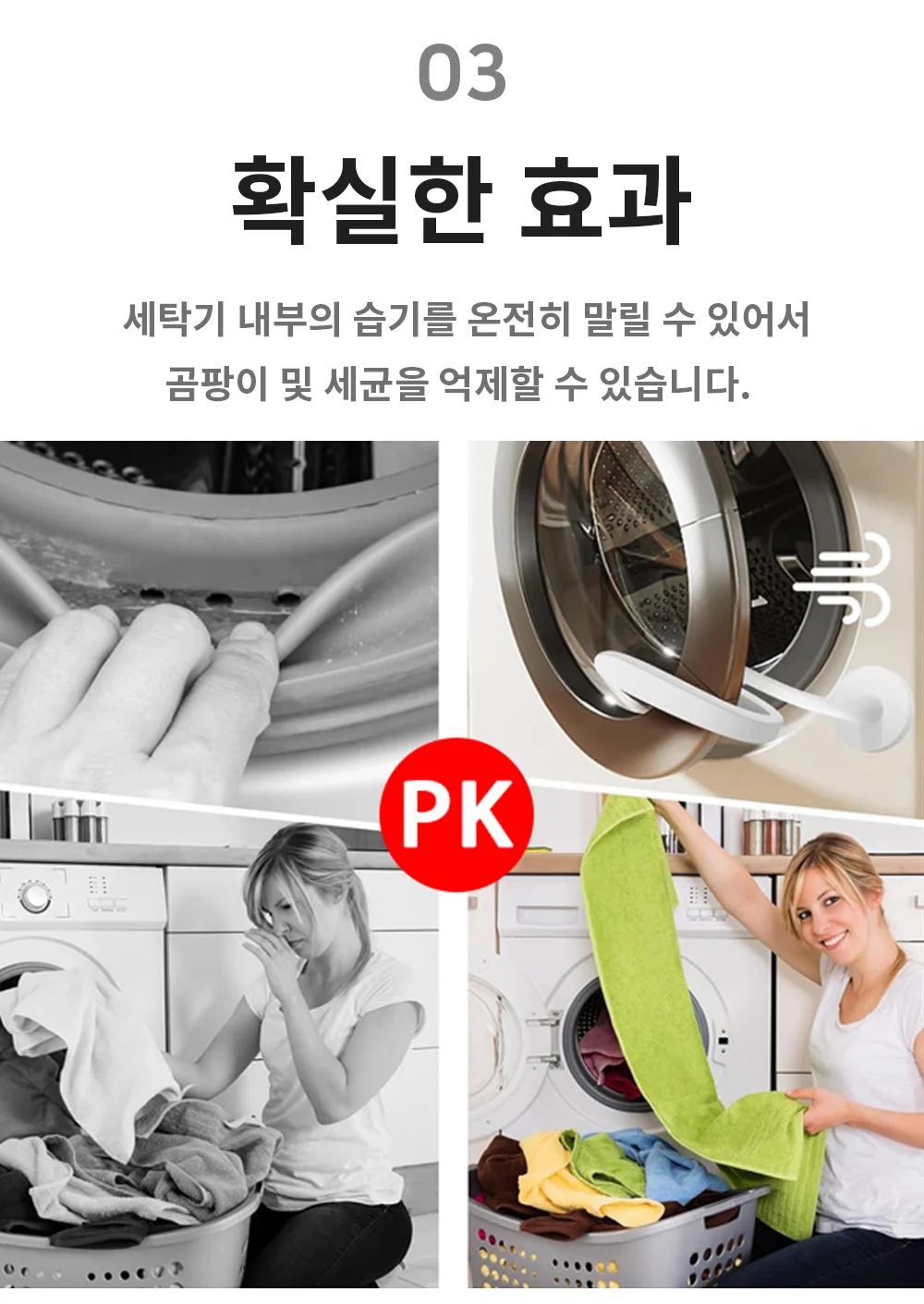 세탁기 도어클립 드럼 건조기 도어 환기 댐퍼 상세5