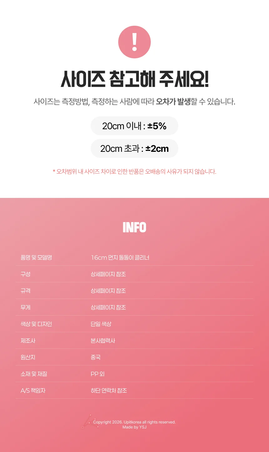 16cm 먼지 돌돌이 클리너 리필2p 상세4