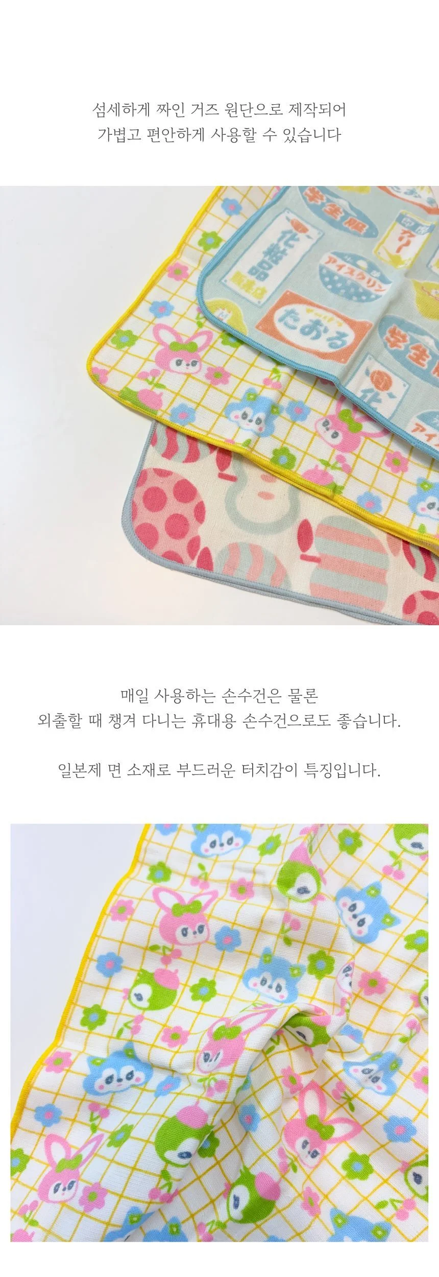 가제 면 백프로 레트로 손수건 여름 핸드타올 5종 상세3