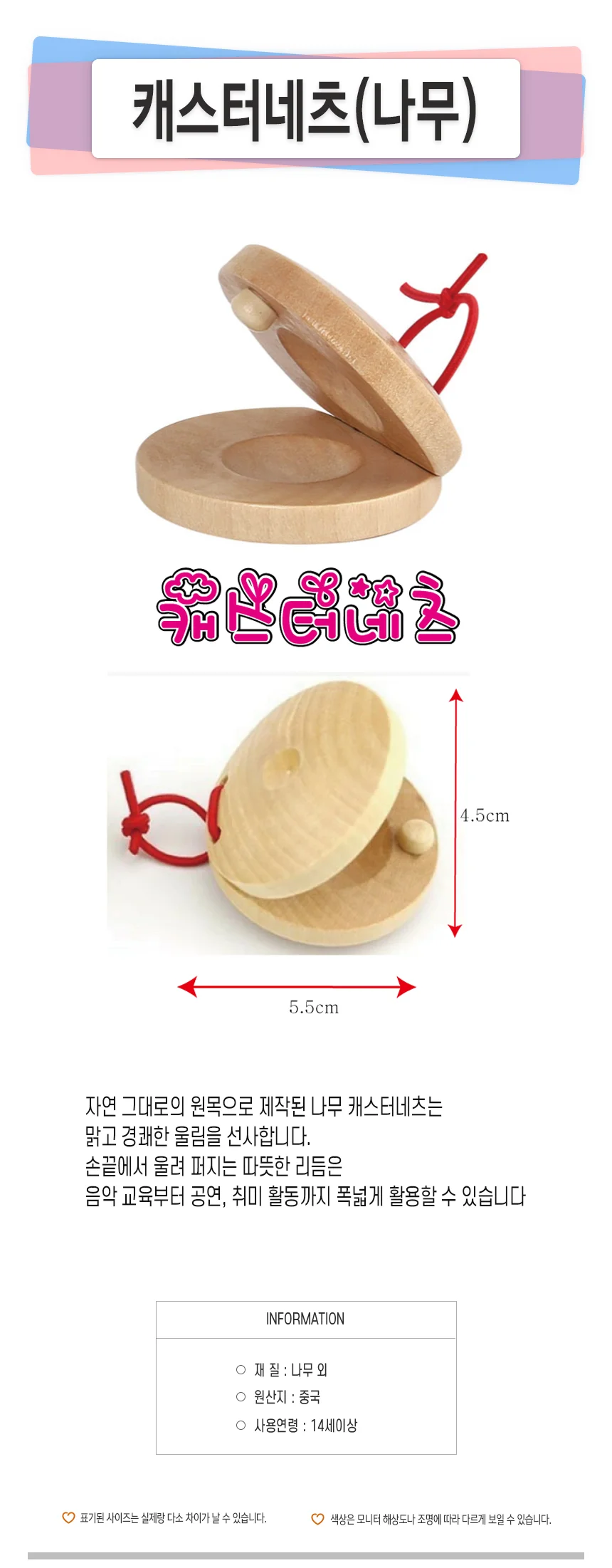 캐스터네츠 나무박자 타악기 리듬악기 상세1