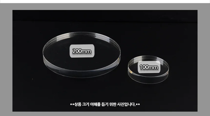 아크릴 원형 스테이지 진열대 100mm 상세5