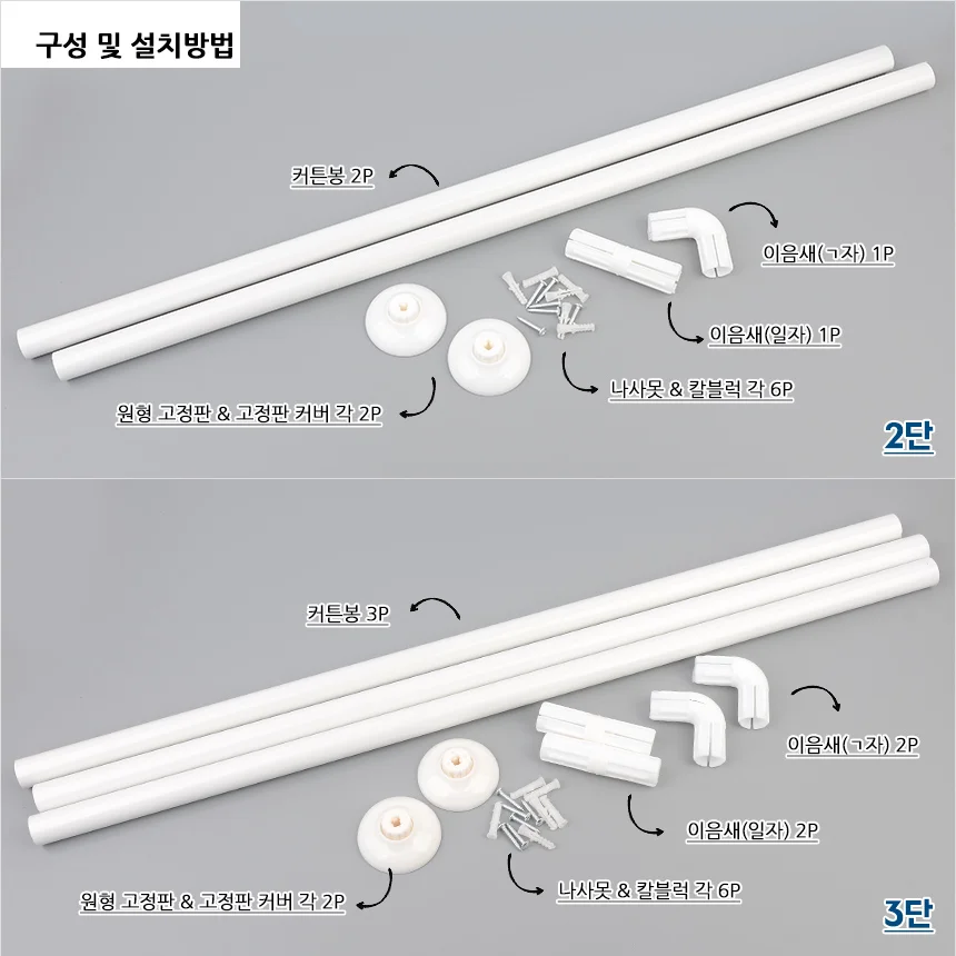 코너형 샤워 커튼봉 상세4