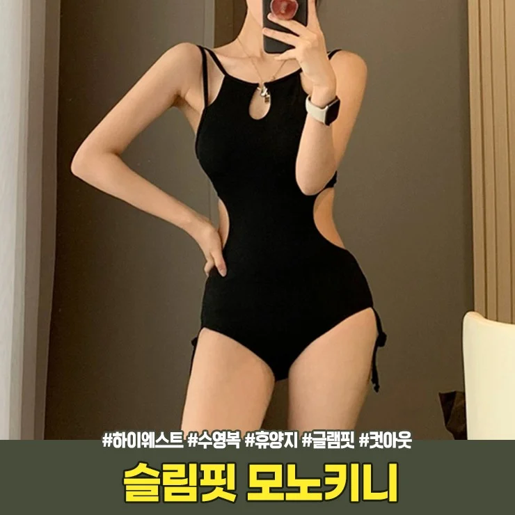 3092 컷아웃 글램 모노키니 하이웨스트 수영복 휴양지